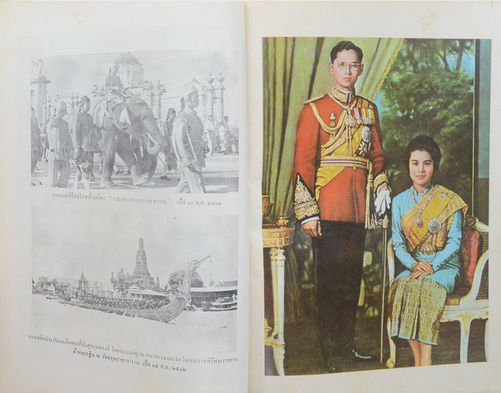 พระบรมราชจักรีวงศ์