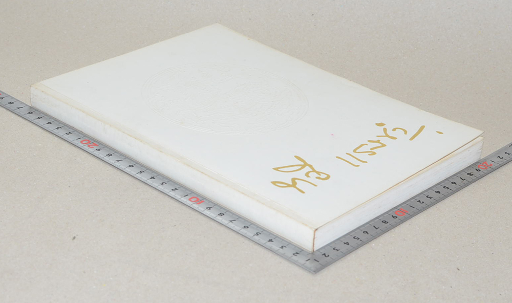 ศาสตราจารย์ ทวี แรงขำ (เทคนิคการเล่นไพ่บริดจ์)