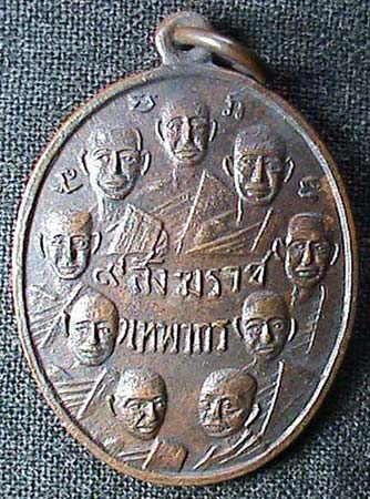 เหรียญ 9 สังฆราช 9 มหาราช วัดเทพากร ปี 2514