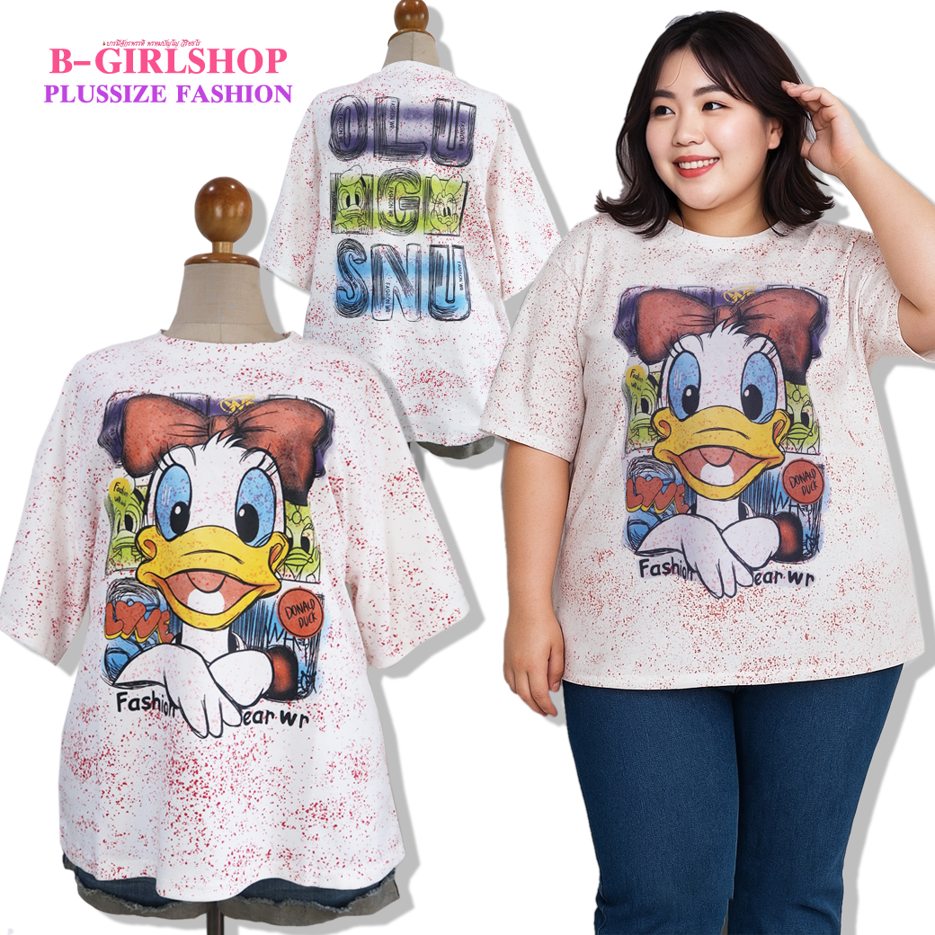Ha6581 เสื้อยืดสาวอวบผ้ายืดเนื้อดีด้านนอกทอเป็นลายเส้นเฉียงในเนื้อผ้า สกรีนลายหน้าหลังอย่างดี ด้านในเป็นเนื้อลื่นสบายตัว ผ้ามีกำลังเนื้อแน่นไม่ย้วยอยูทรงไม่แข็ง รอบอก 54 ยืด 58 วงแขน 22 - 24 ชาย 58 - 58 ยาว 29.5 นิ้ว