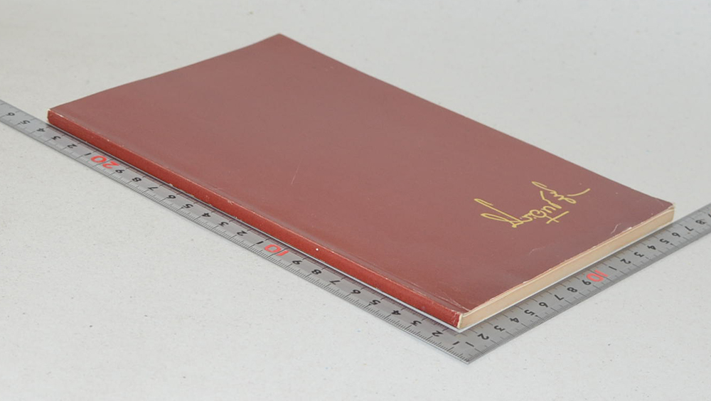 นายประยุทธ์ ชื่นสำราญ (หลักกรรมและการเวียนว่ายตายเกิด)