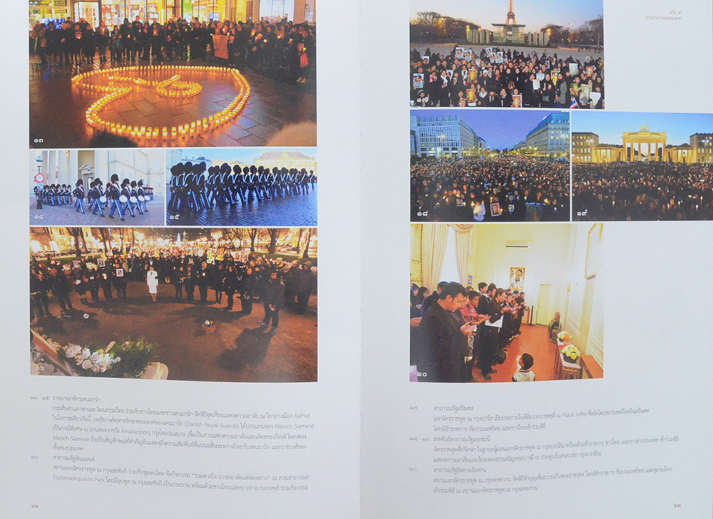 จดหมายเหตุงานพระบรมศพ พระบาทสมเด็จพระปรมินทรมหาภูมิพลอดุลยเดช บรมนาถบพิตร ฉบับประชาชน (เล่ม 1-3 / พร้อมกล่อง)