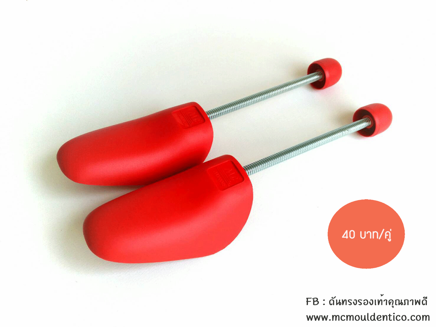 ดันทรงรองเท้าสีแดงด้าน