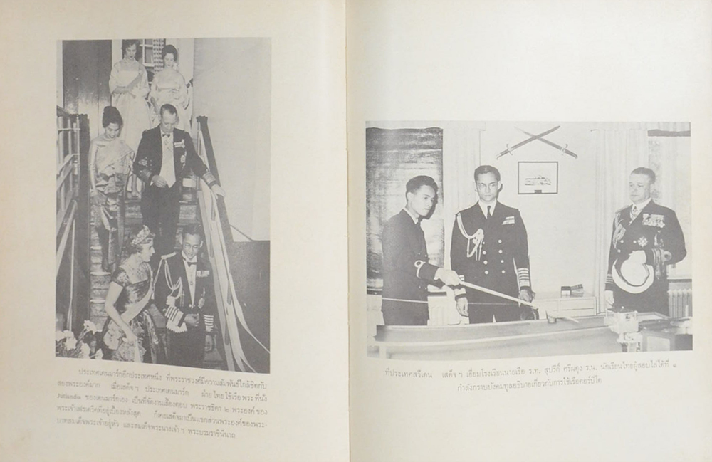 5 ธันวาคม พระพุทธศักราช 2511