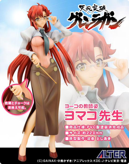 Tengen Toppa Gurren-Lagann - Yomako Sensei(Yoko Littner) 1/8[Alter]กุเร็นลากันน์ อภินิหารหุ่นทะลวงสวรรค์ โยโกะ ริทโทน่า[USED]
