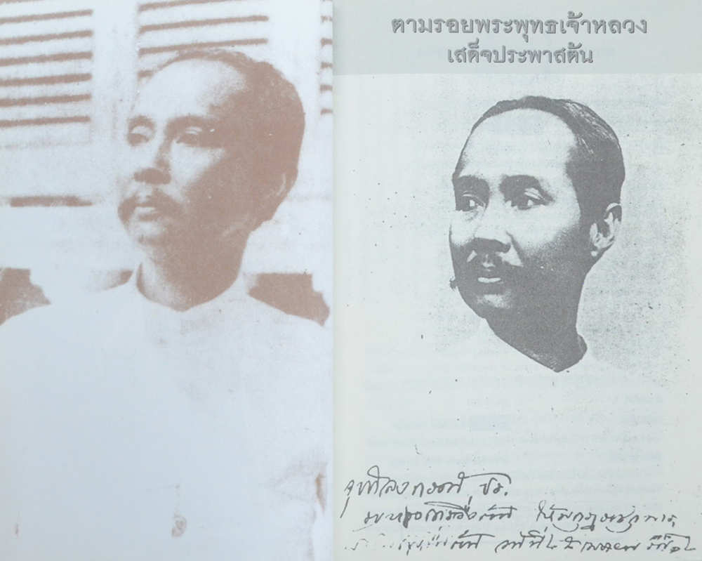 ตามรอยพระพุทธเจ้าหลวง เสด็จประพาสต้น