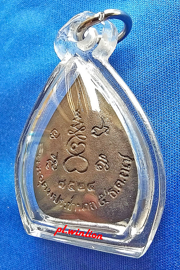 รูปเหมือน หลวงพ่อเปิ่น พิมพ์ใบโพธิ์ เนื้อนวะ ปี 2537