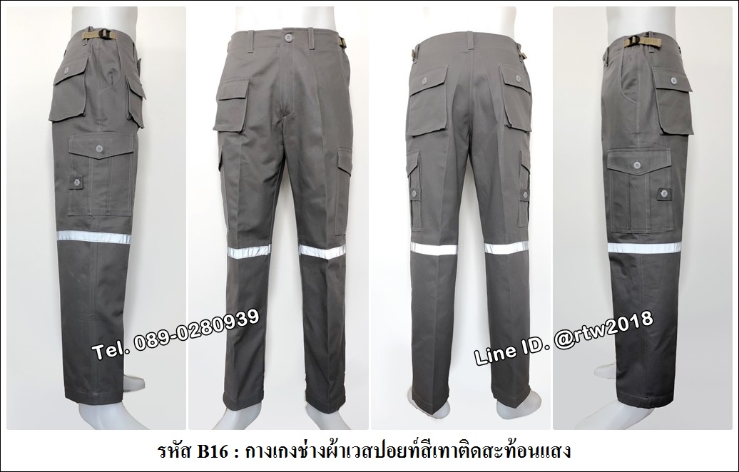 กางเกงช่างราคาถูก
