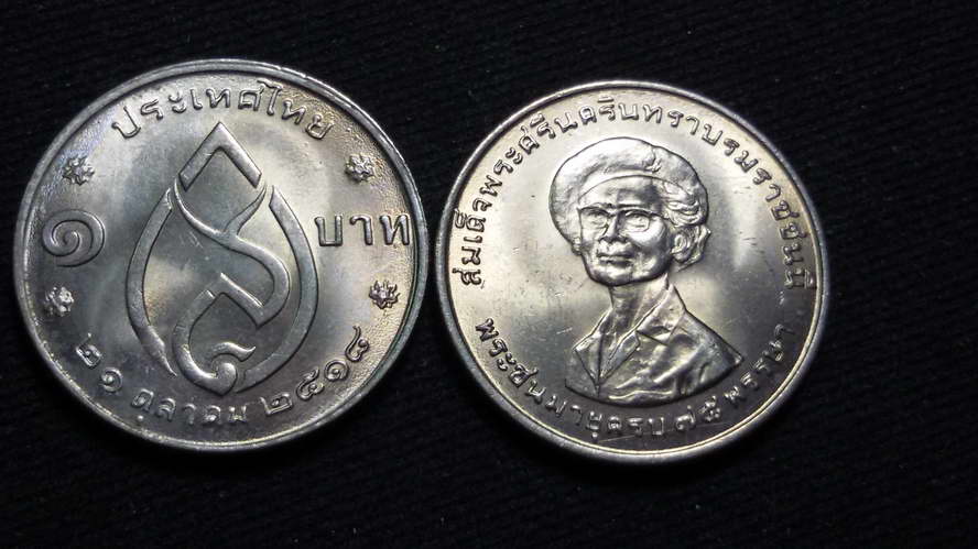 เหรียญ 1 บาท ครบ 75 พรรษาสมเด็จย่า 2518 UNC
