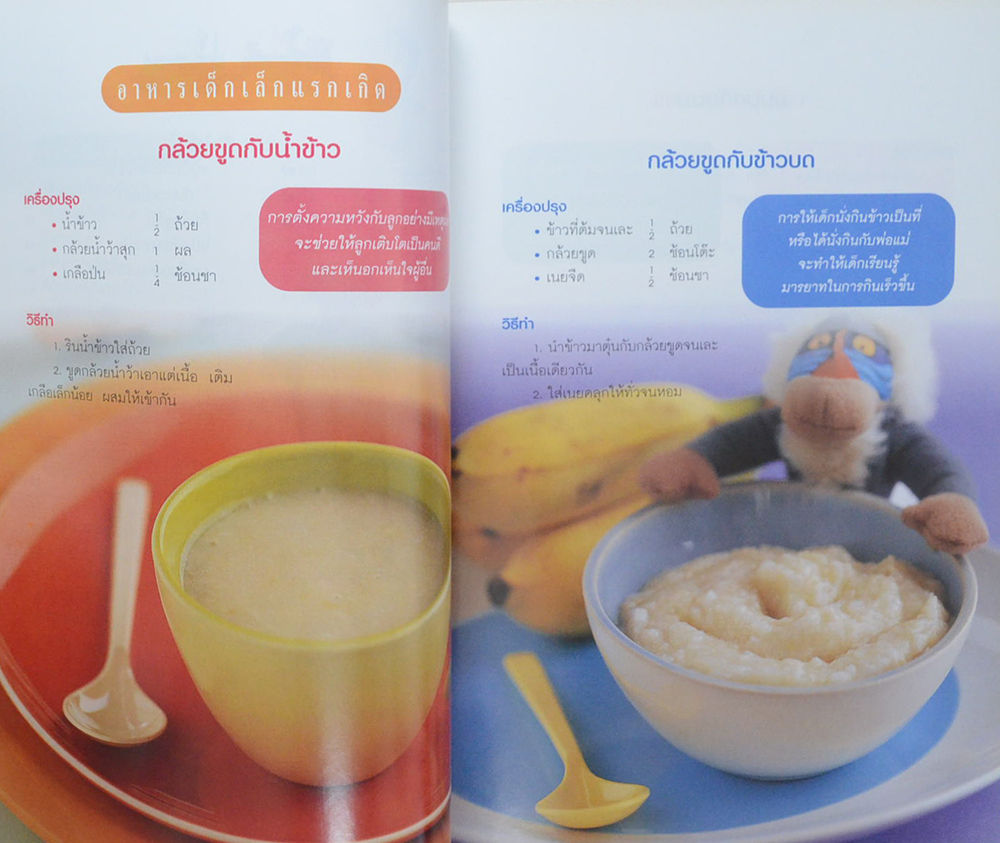 อาหารเด็ก