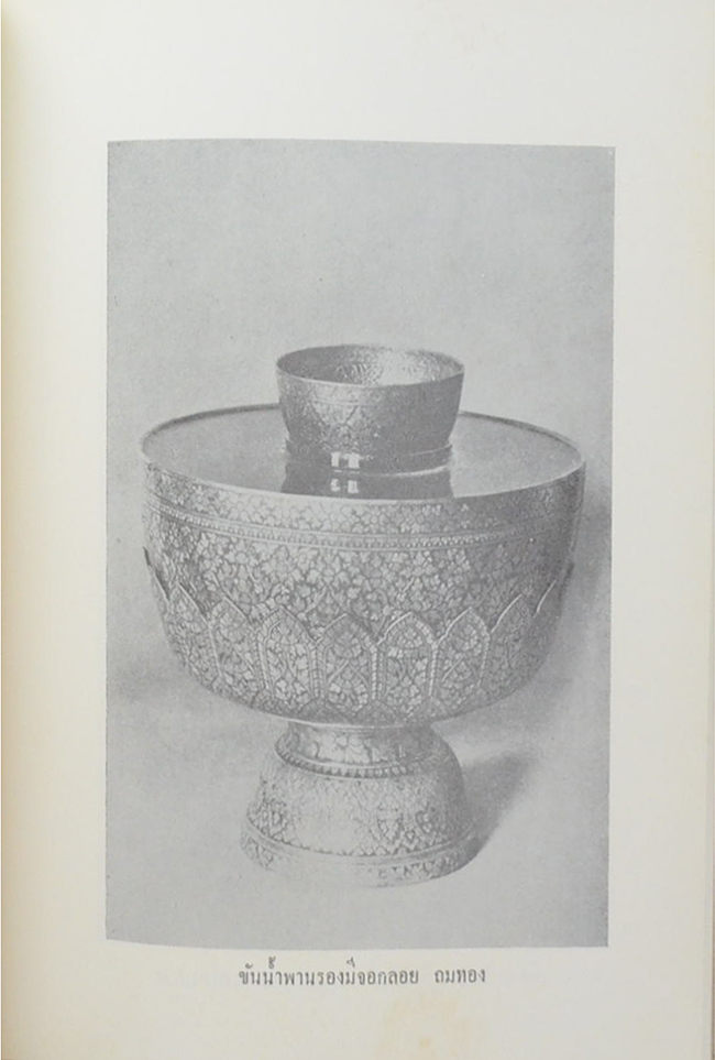 พลเอก เภา บริภัณฑ์ยุทธกิจ (เครื่องเงินเครื่องทอง)