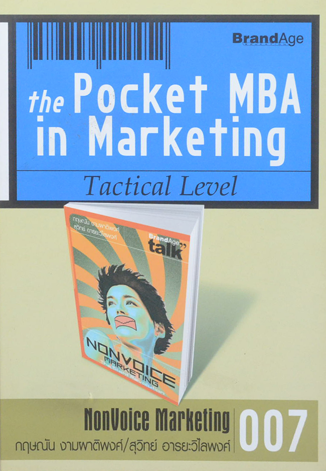 NonVoice Marketing 007