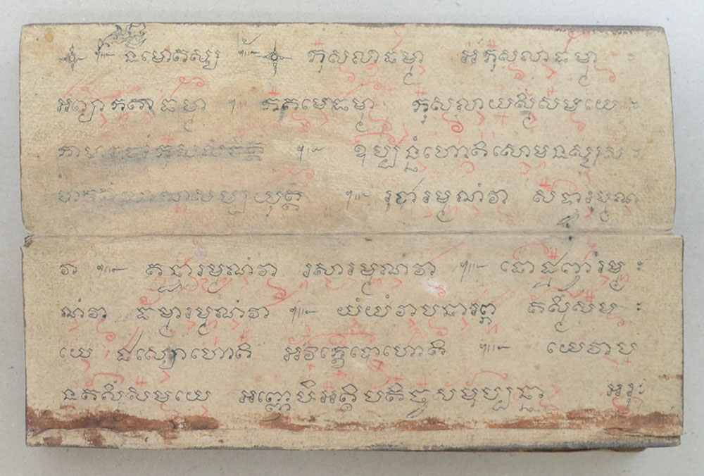 สมุดข่อยโบราณ (ขายตามสภาพ)