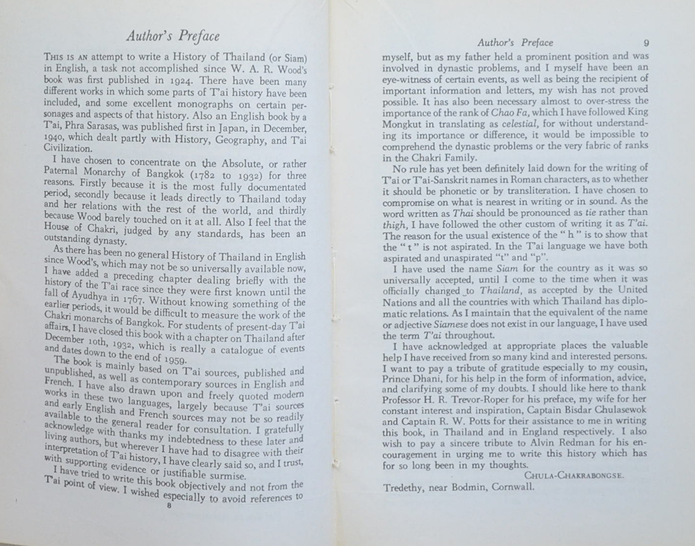 LORDS OF LIFE (เจ้าชีวิต)