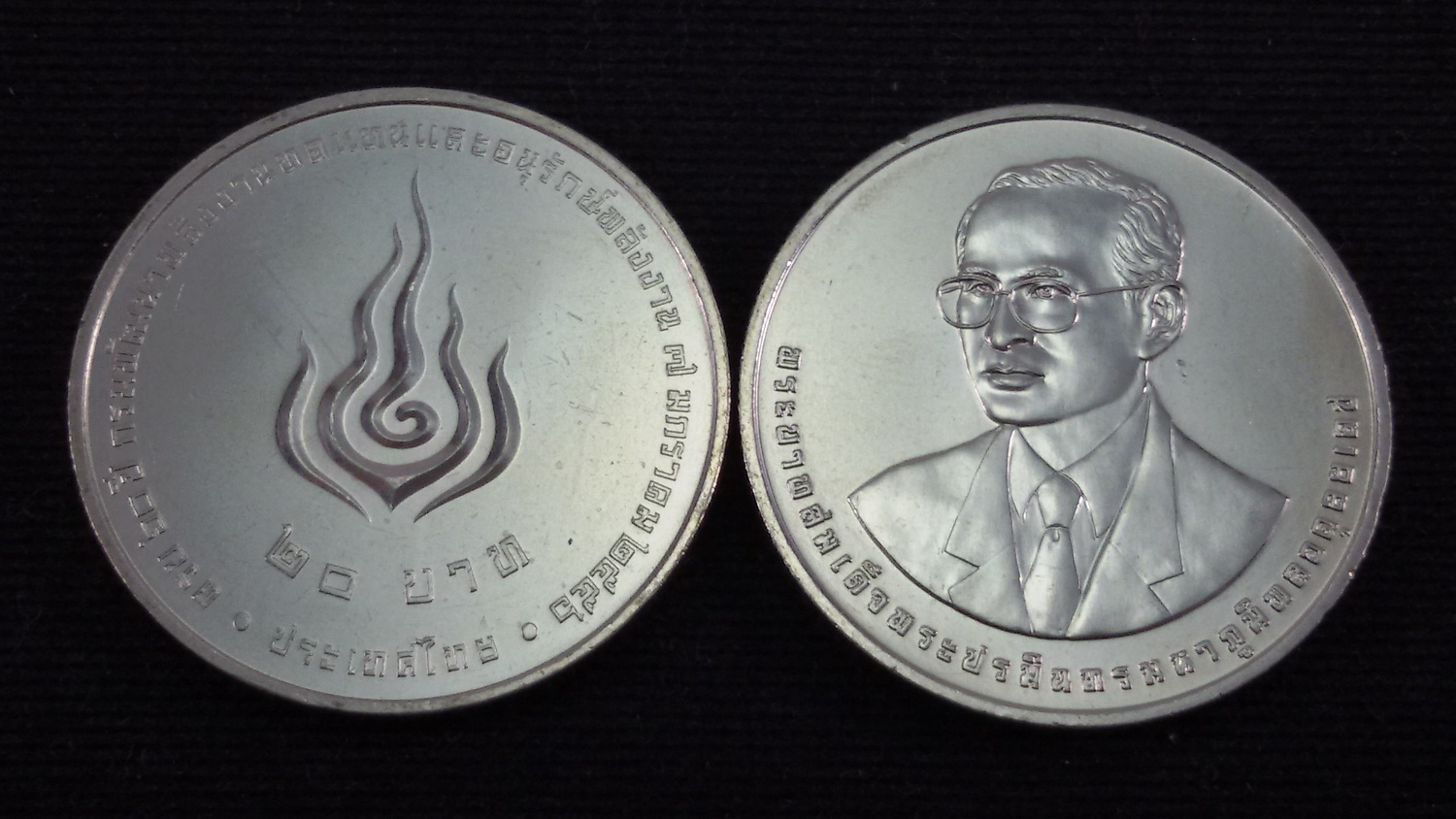เหรียญ 20 บาท 60 ปี กรมพัฒนาพลังงานทดแทนฯ 2556 UNC