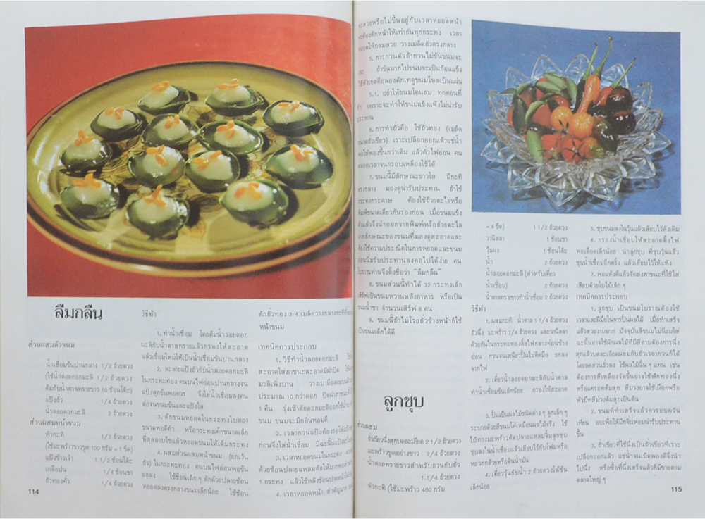 ตำรับอาหาร ชุดที่ 1 (ขายตามสภาพ)