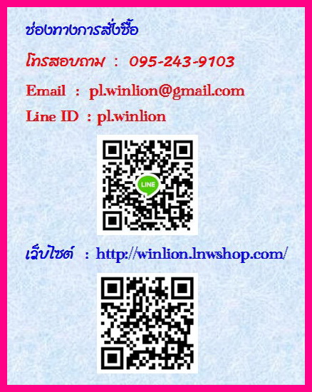 พระผงญาณวิลาศ พิมพ์พระโมคคัลลา สารีบุตร หลวงพ่อแดง วัดเขาบันไดอิฐ ปี 2513 เนื้อขาว