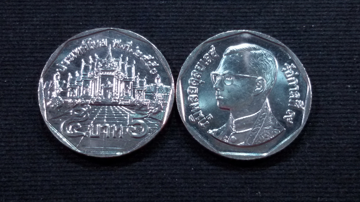 เหรียญ 5 บาท ปี50 UNC หายาก