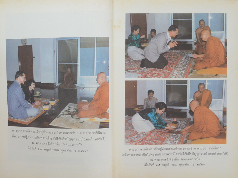 อัตตโนประวัติพระนิโรธรังสีคัมภีรปัญญาจารย์