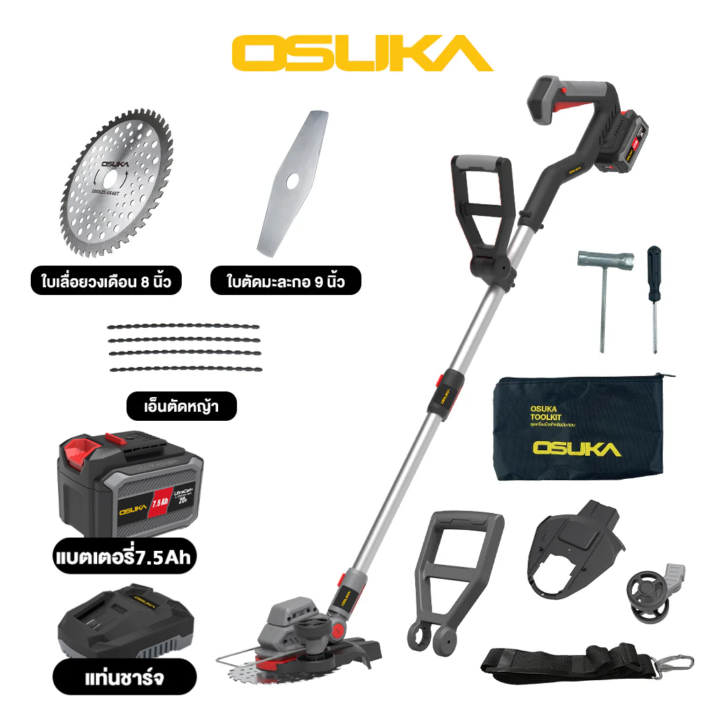 OSUKA OCGT407-N SET-B เครื่องตัดหญ้าไร้สาย 8" 20V 7000rpm พร้อมแบต 7.5Ahx1