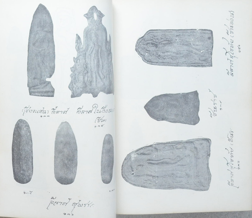 นามานุกรมพระเครื่อง