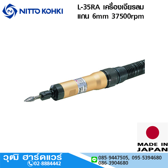 NITTO L-35RA เครื่องเจียรลม แกน 6mm 37500rpm