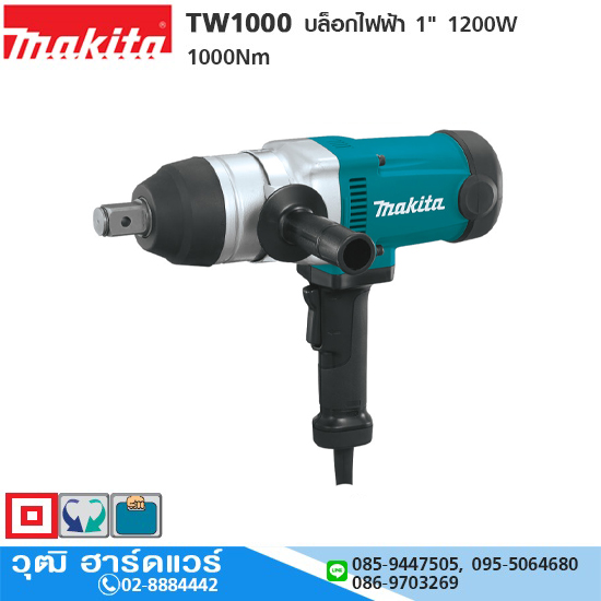 MAKITA TW1000 บล็อกไฟฟ้า 1" 1200W 1000Nm