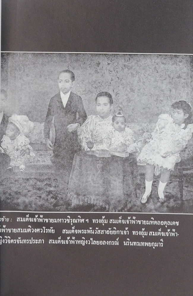 จดหมายเหตุพระราชกิจรายวัน ในพระบาทสมเด็จพระจุลจอมเกล้าเจ้าอยู่หัว พุทธศักราช 2434