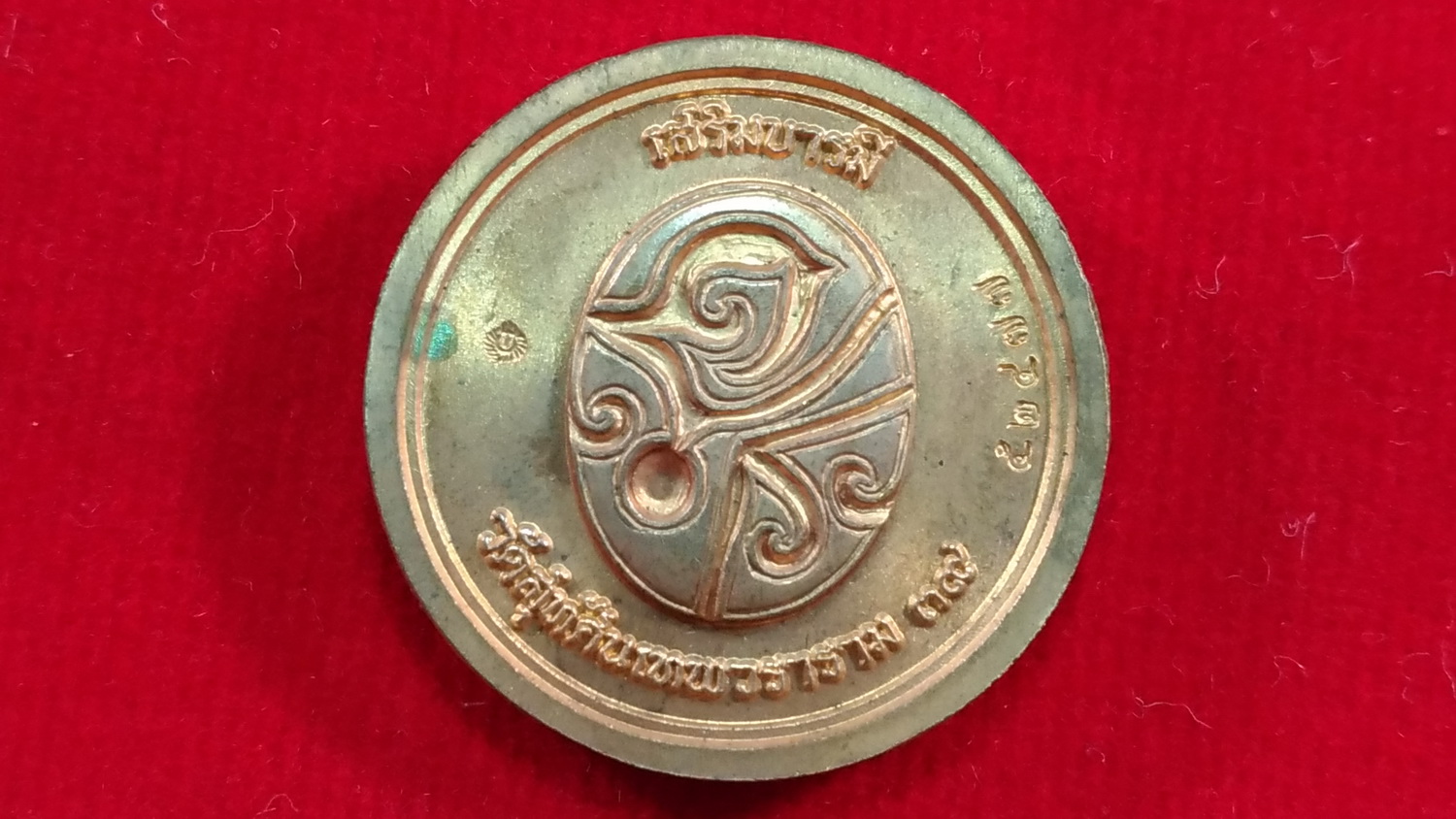 เหรียญที่ระลึกรัชกาลที่5 เสริมบารมี1 วัดสุทัศนเทพวราราม ปี2539