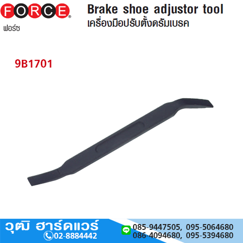 FORCE 9B1701 เครื่องมือปรับตั้งดรัมเบรค