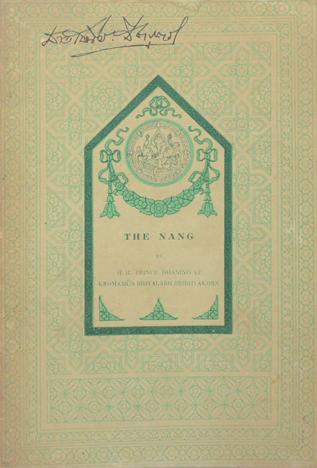 THE NANG