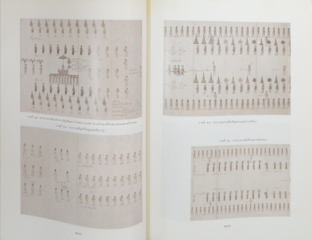 งานพระเมรุมาศสมัยกรุงรัตนโกสินทร์