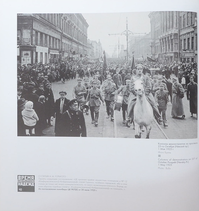 THE TIME OF DEFEATED HOPES PETROGRAD-LENINGRAD 1920-1930