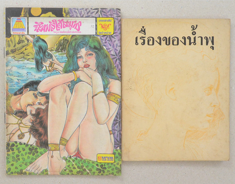 รวมเรื่อง (4 เล่ม)