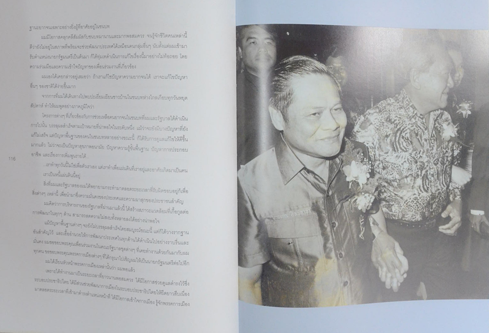 สัจจะ กตัญญู (บรรหาร ศิลปอาชา) (2 เล่ม / พร้อมกล่อง)