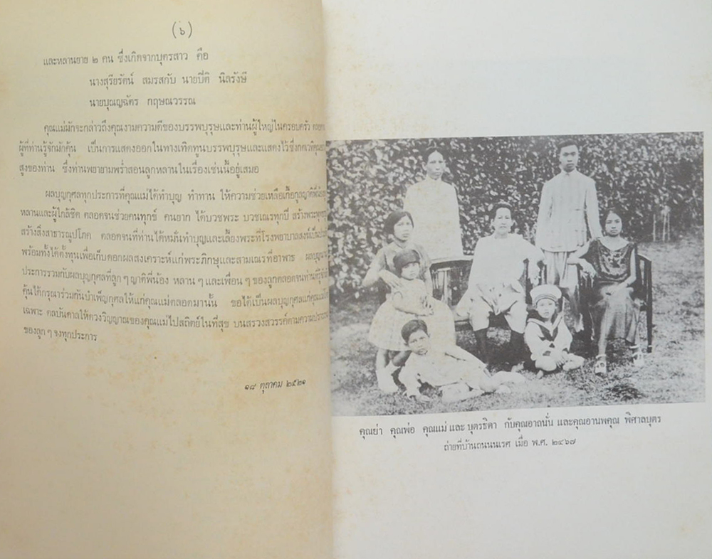 ปกิณกะประมง