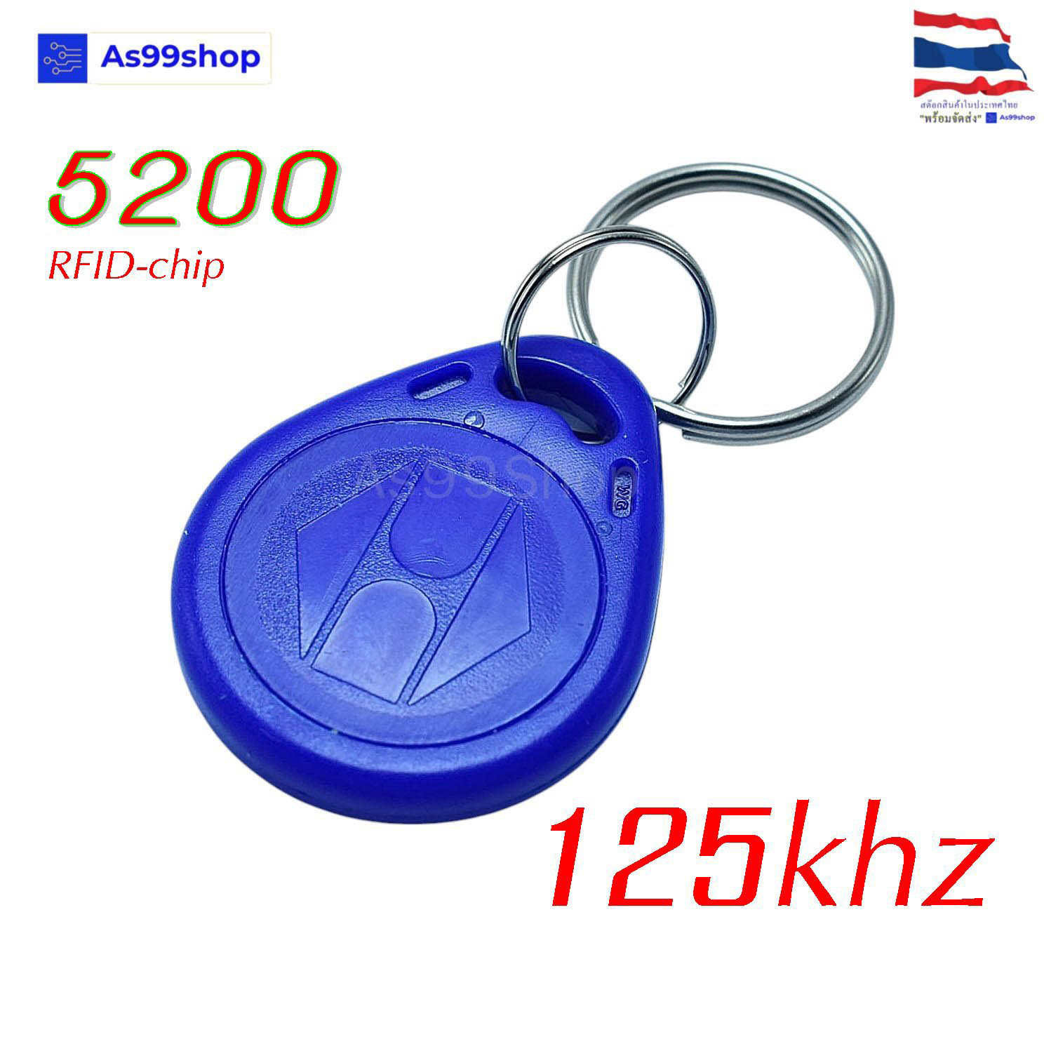 การ์ดพวงกุญแจ 5200 125khz , สามารถลบและเขียนซ้ำได้ ID - CARD