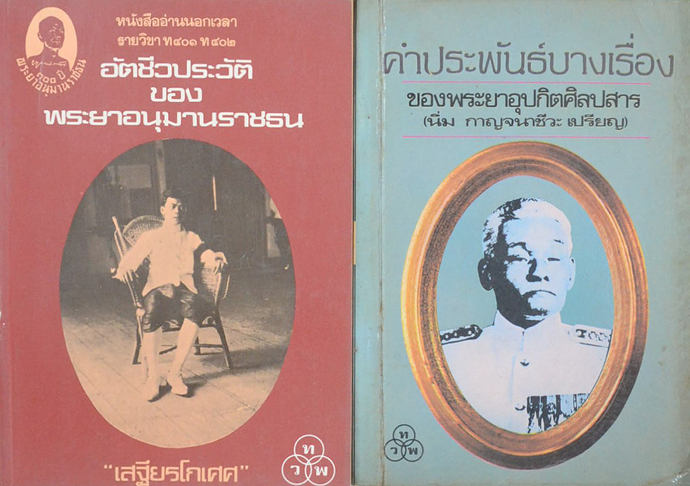 รวมเรื่อง (4 เล่ม)