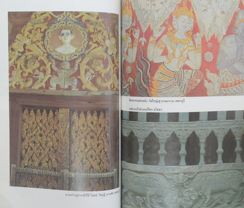 ของชิ้นเอก