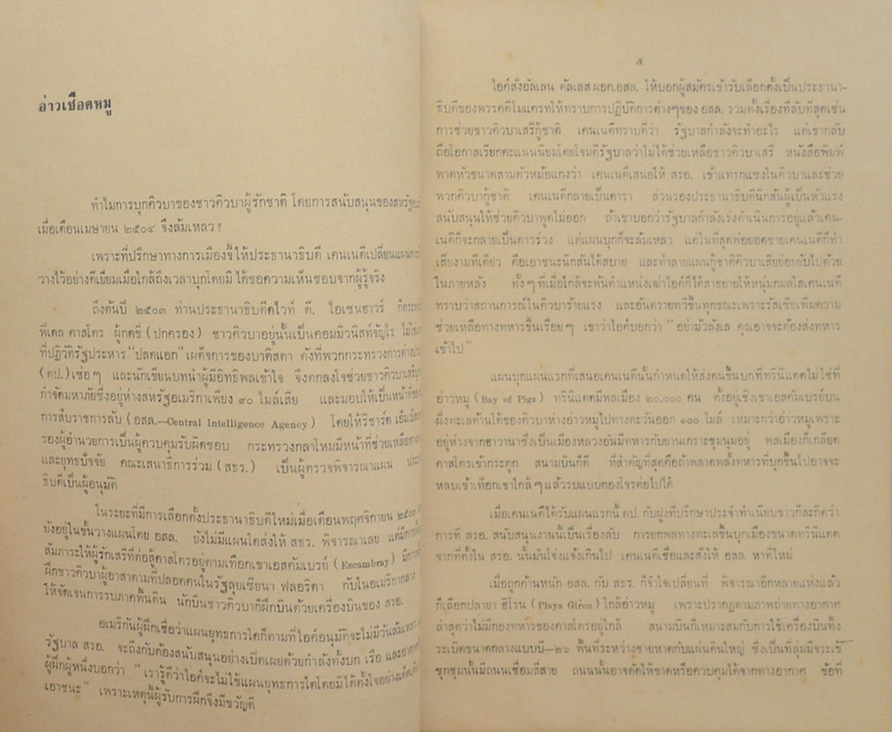 นางเจียม ผลกานนท์ (ฝอยน้ำหมึก)