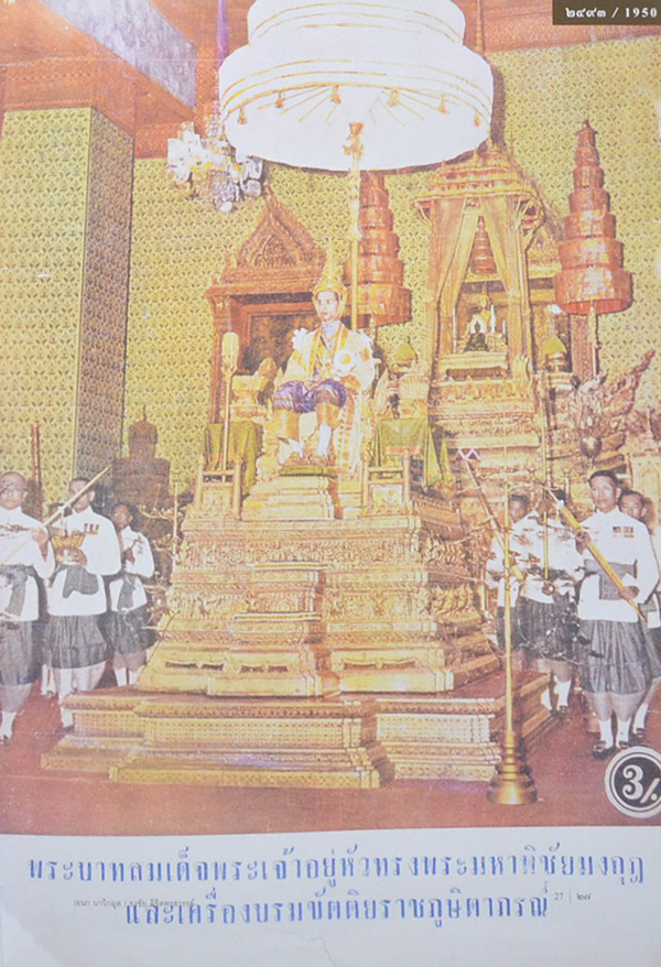 ปรีดิฉายาลักษณ์