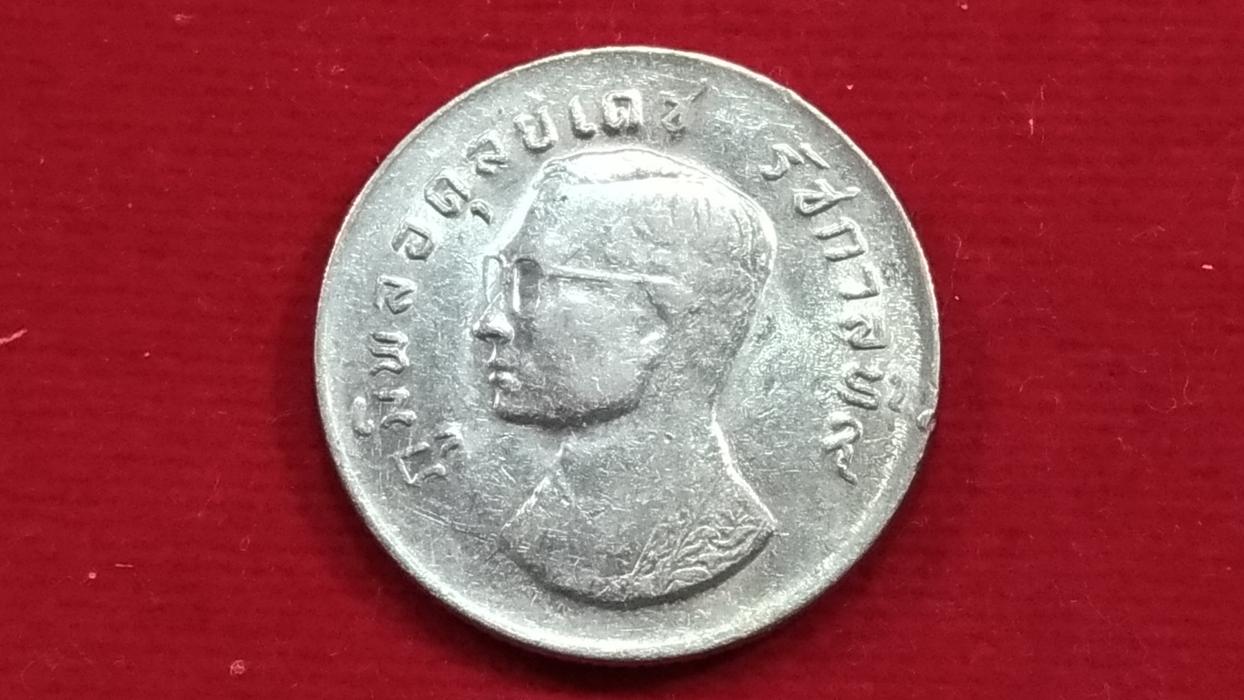 เหรียญ 1 บาท หลังตราครุฑ18 2517 ใหม่เก่าเก็บ หายาก