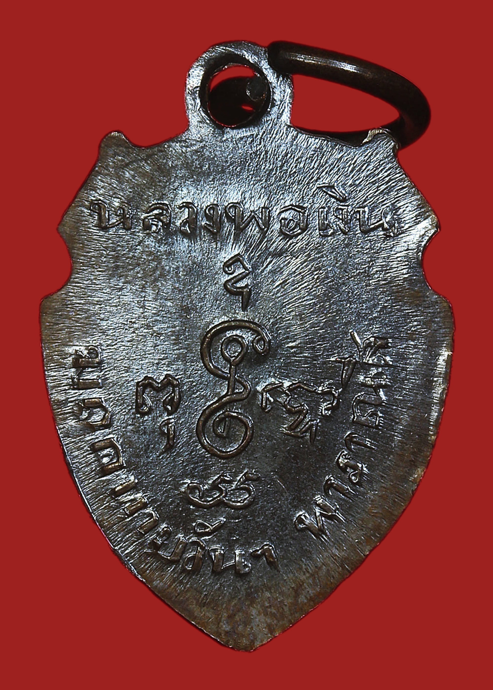 เหรียญหน้าวัว รุ่น2 หลวงพ่อเงิน หลังมฤคทายวันฯพาราณสี ปี2513 ทองแดงรมดำ สวยแชมป์