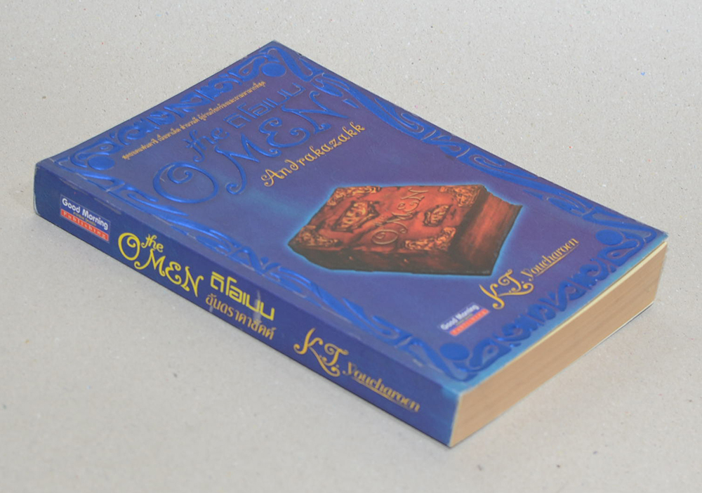 ดิโอเมน ภาค อันดราคาซัคค์