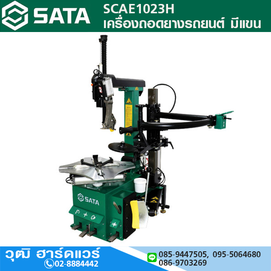 SATA SCAE1023H เครื่องถอดยางรถยนต์ 220V แบบมีแขน 20"/26"