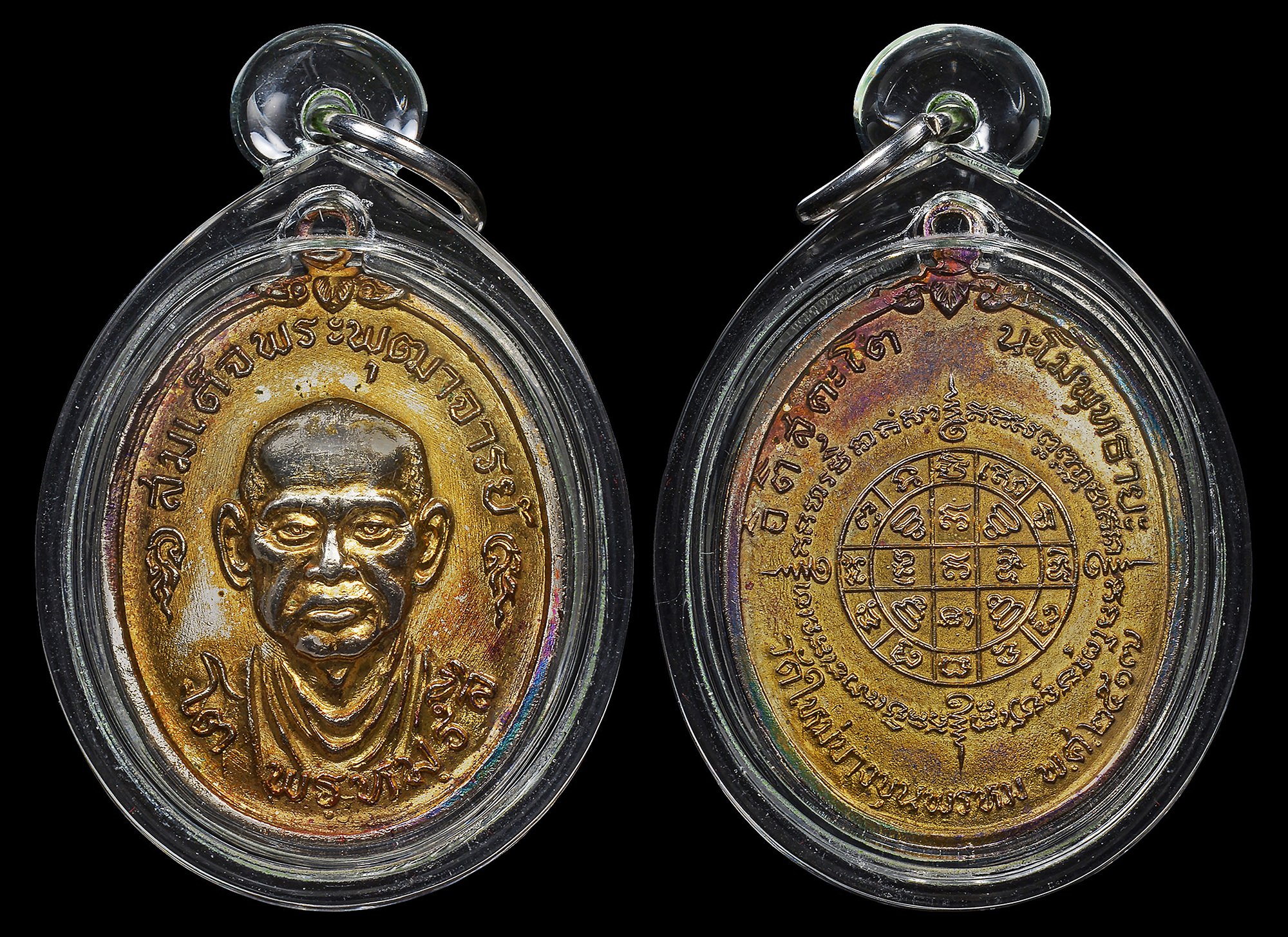 เหรียญสมเด็จพระพุฒาจารย์โต พรหมรังสี อนุสรณ์๑๐๑ปี วัดใหม่บางขุนพรหม ปี2517 บล็อกทองคำ หน้าวงเดือน หลัง4จุด เนื้อทองแดงกะไหล่ทองเดิมๆ เลี่ยมกันน้ำพร้อมใช้