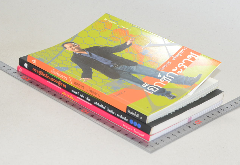 รวมเรื่อง (3 เล่ม)