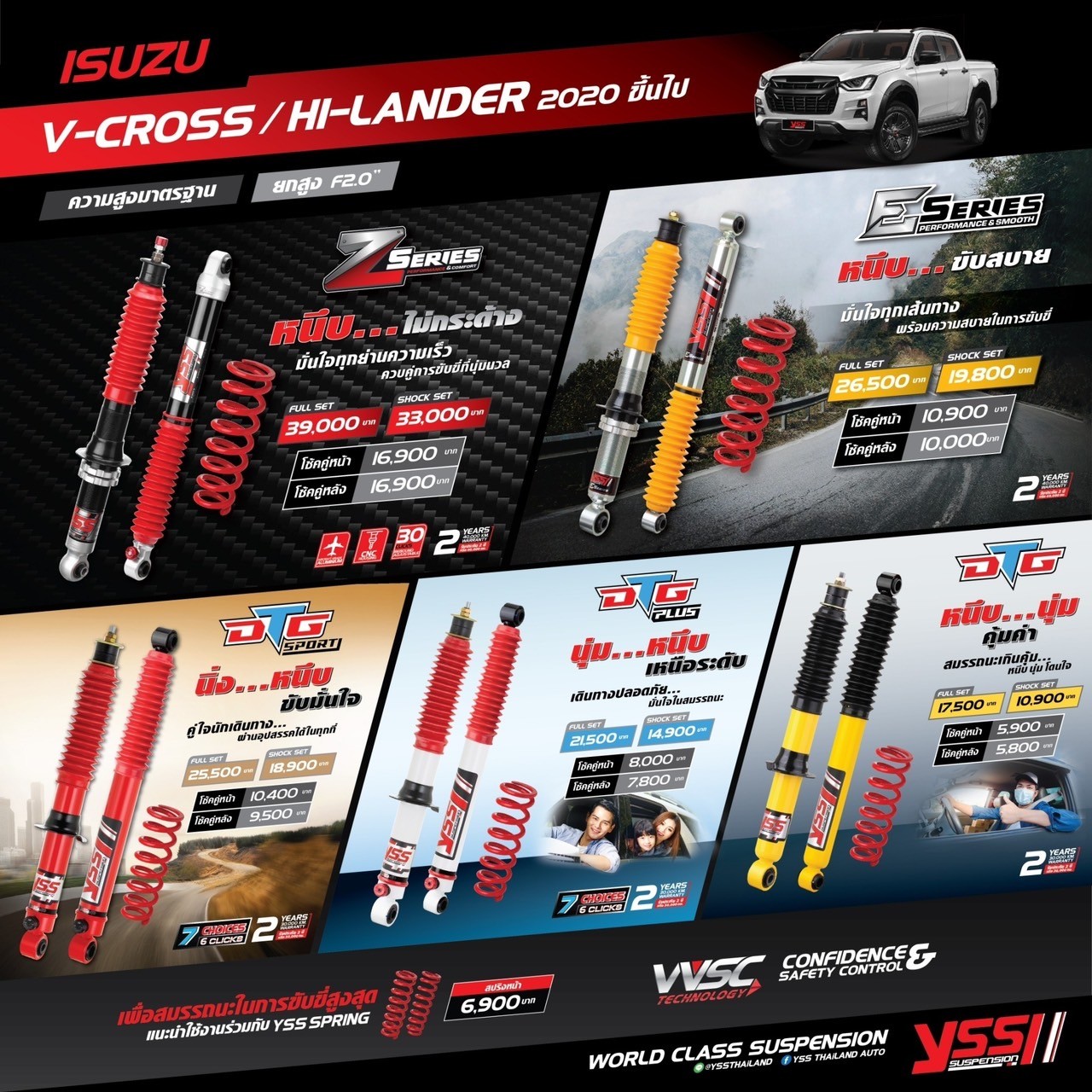 โช๊ค YSS สำหรับรถISUZU V-CROSS/HI-LANDER ปี 2020 ขึ้นไป