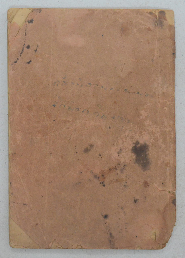 หนังสือสารหงษ์ (ขายตามสภาพ / เล่มเล็ก)