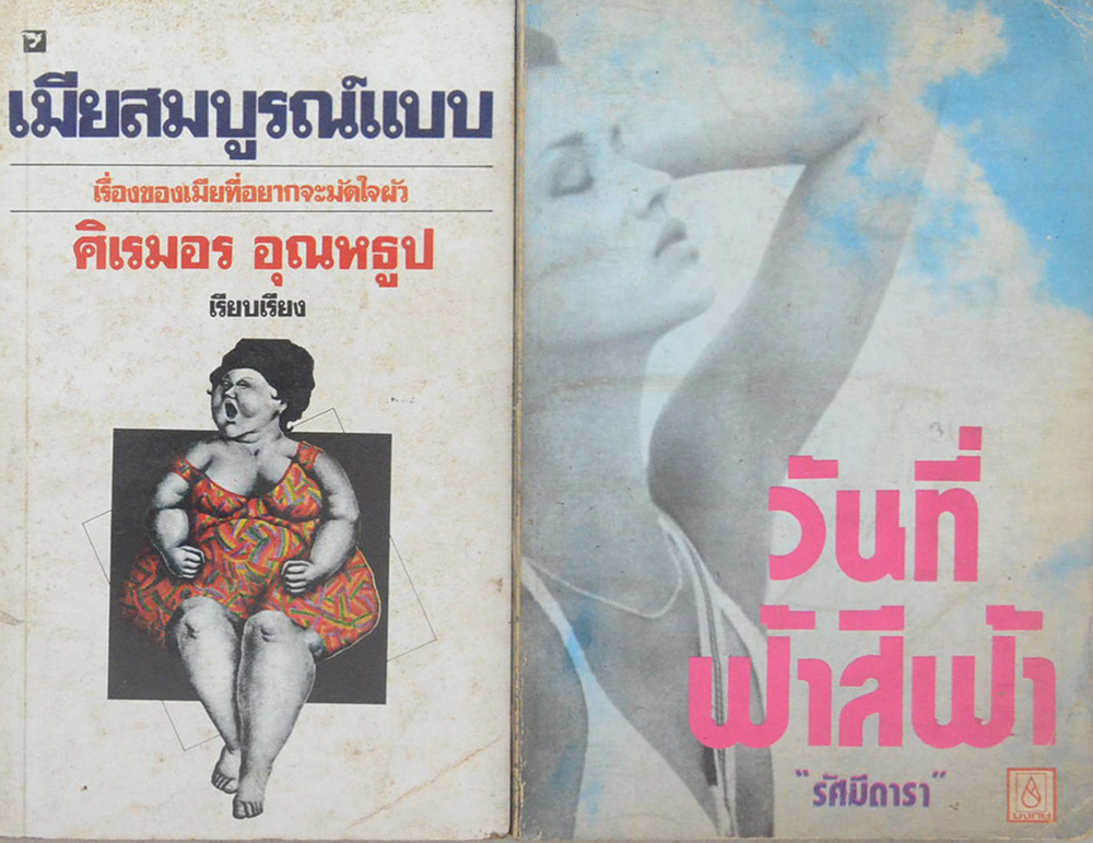 รวมเรื่อง (3 เล่ม)